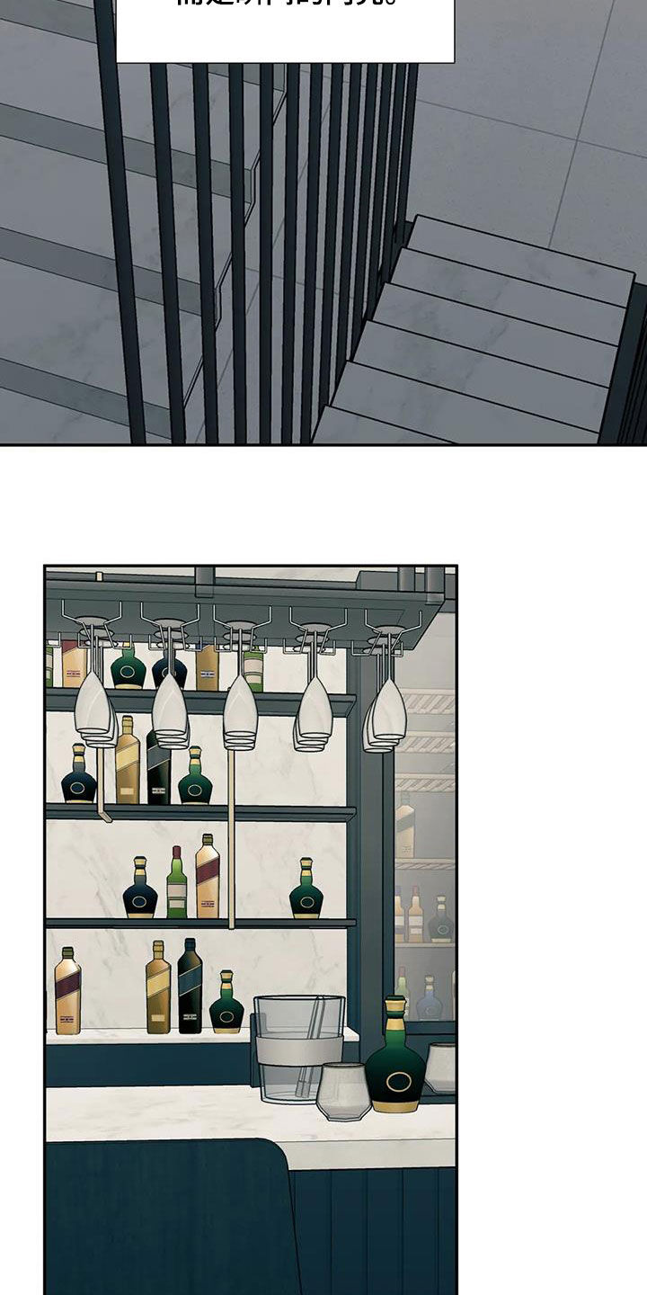 畏惧的表情包漫画,第125话2图
