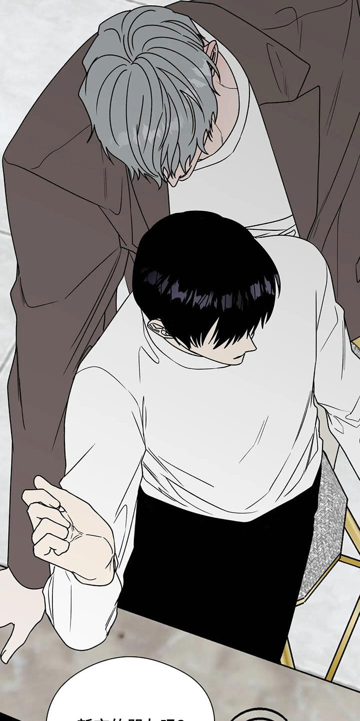 畏惧的意思解释漫画,第117章：没眼力见的人1图