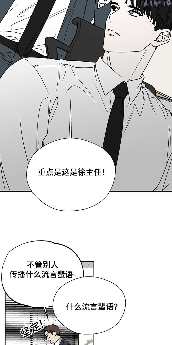 畏惧的经典名句漫画,第124话2图