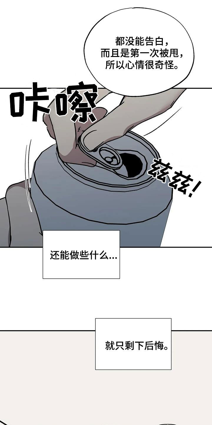 畏惧的头像漫画,第128话2图