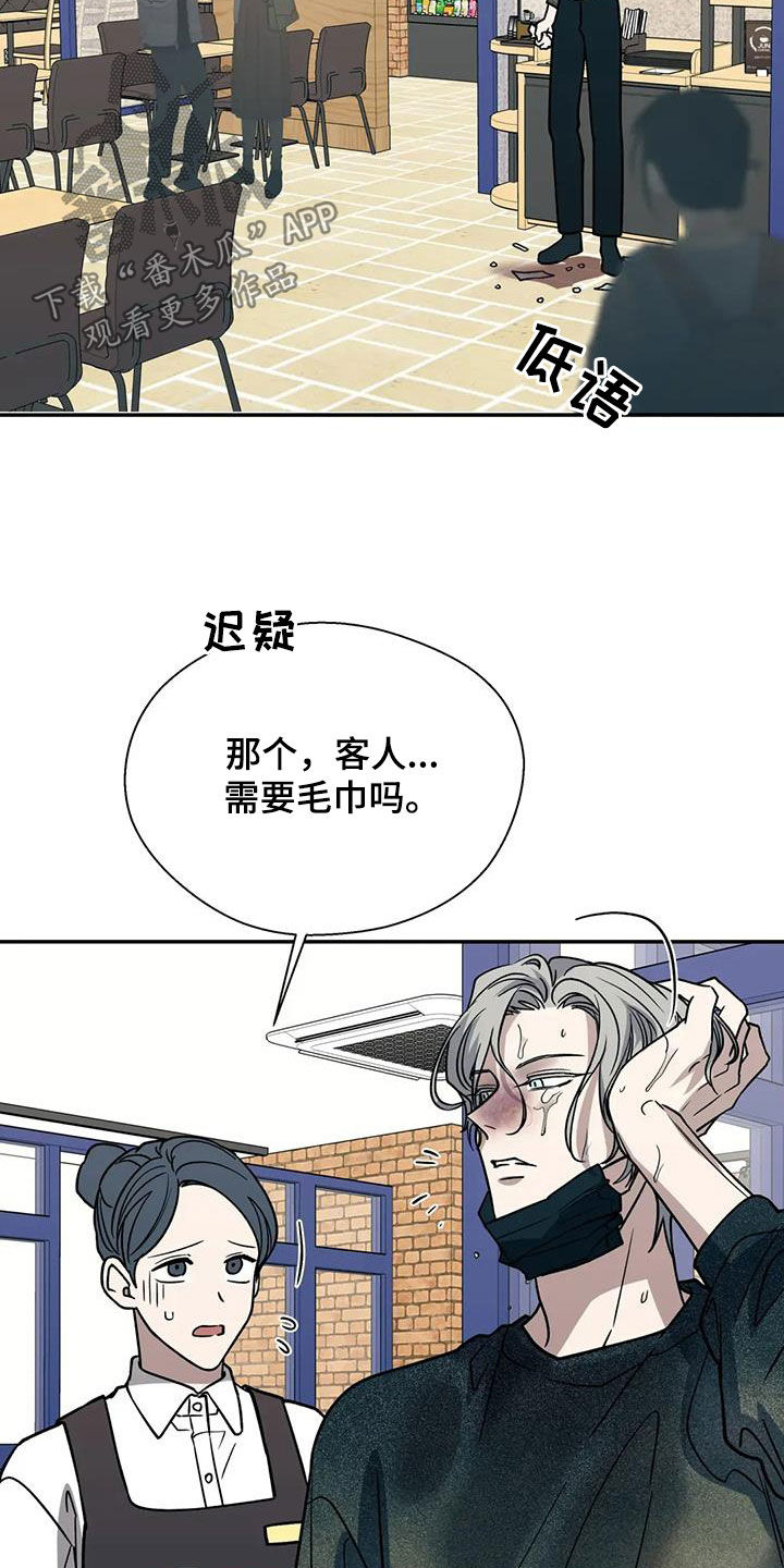 畏惧的第二部在线看漫画,第137话2图