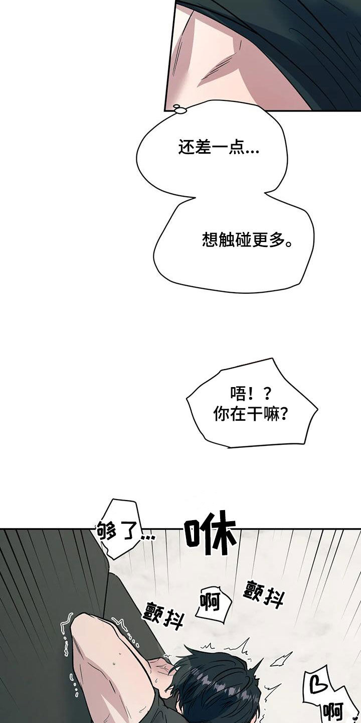 畏惧的解释漫画,第97话1图