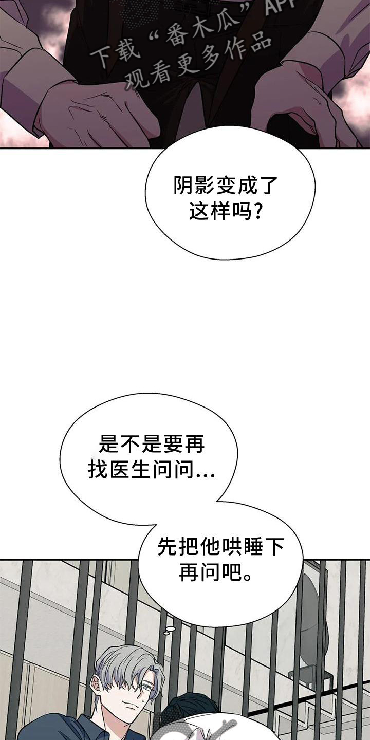 畏惧的英语叫什么漫画,第88话1图