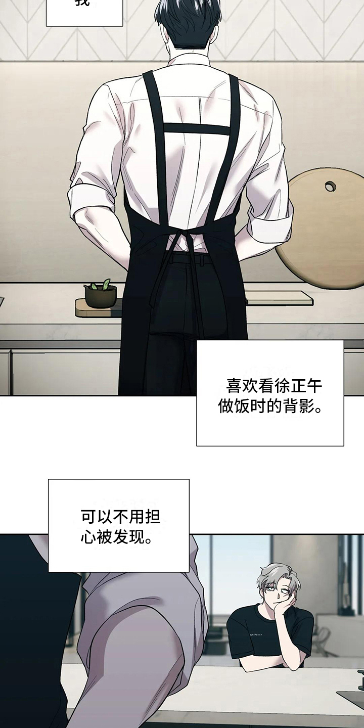 畏惧的表情包漫画,第3话2图