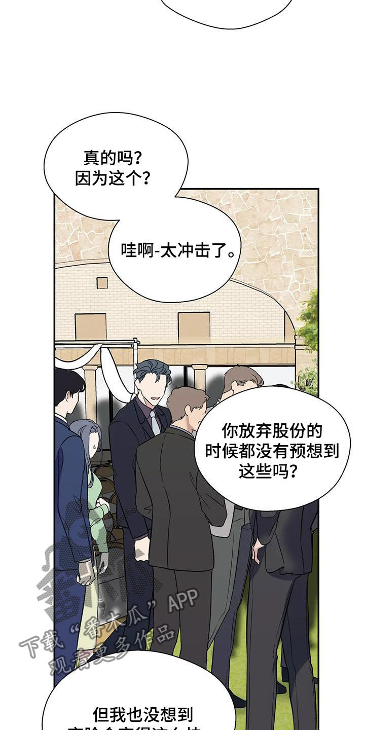 畏惧的表情包漫画,第99话1图