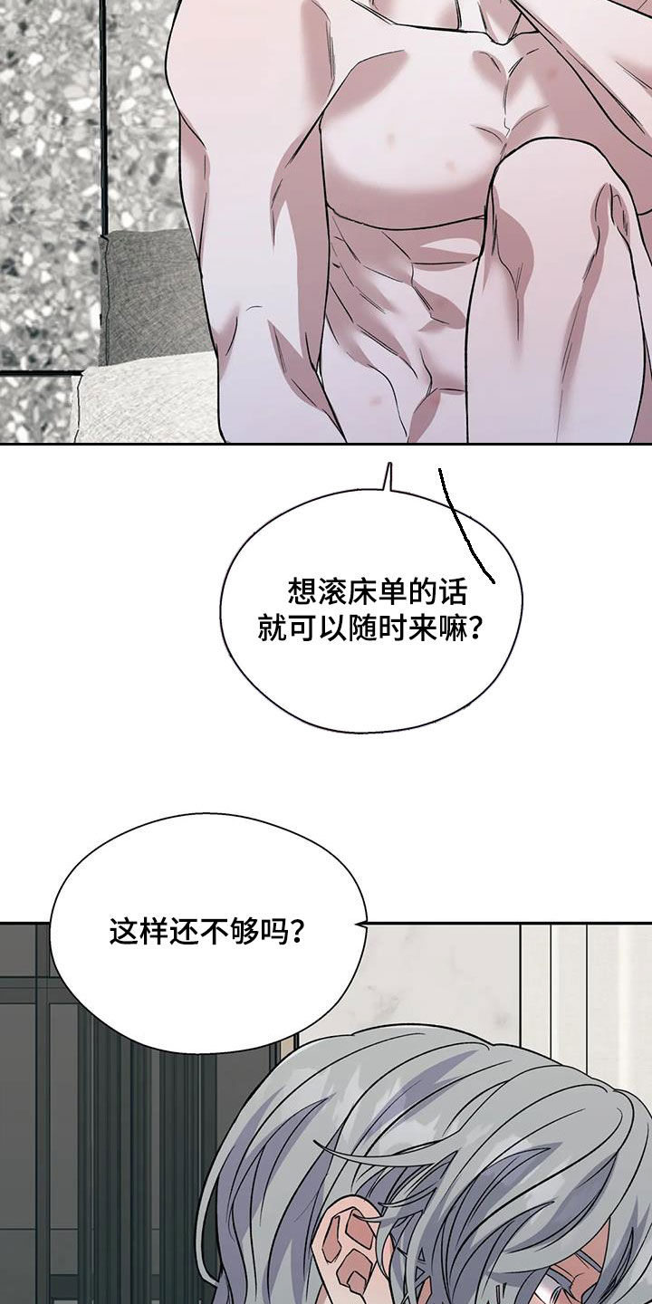 畏惧的表情包漫画,第80话1图