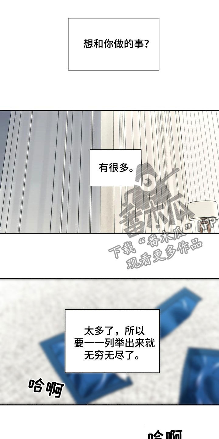 畏惧的表情包漫画,第67话1图