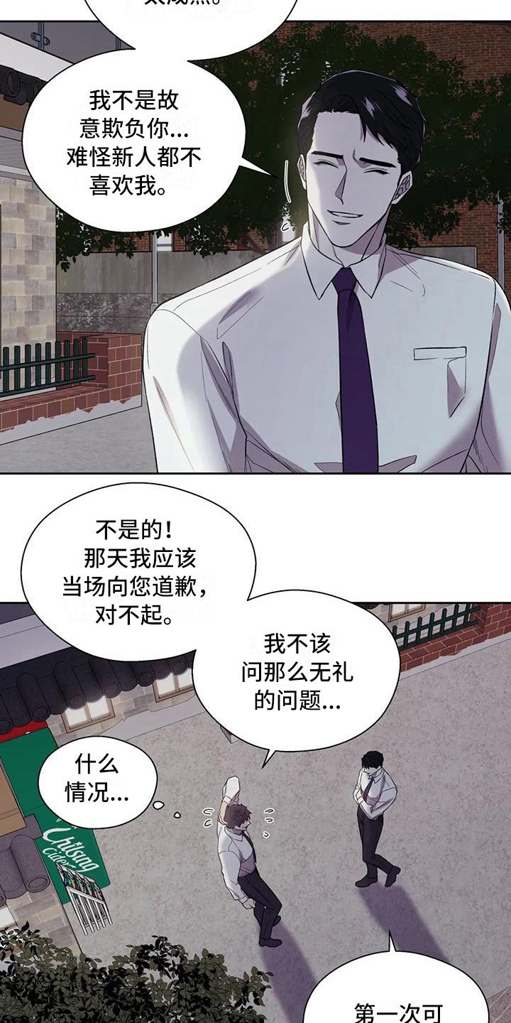 畏惧的英语单词漫画,第7话1图