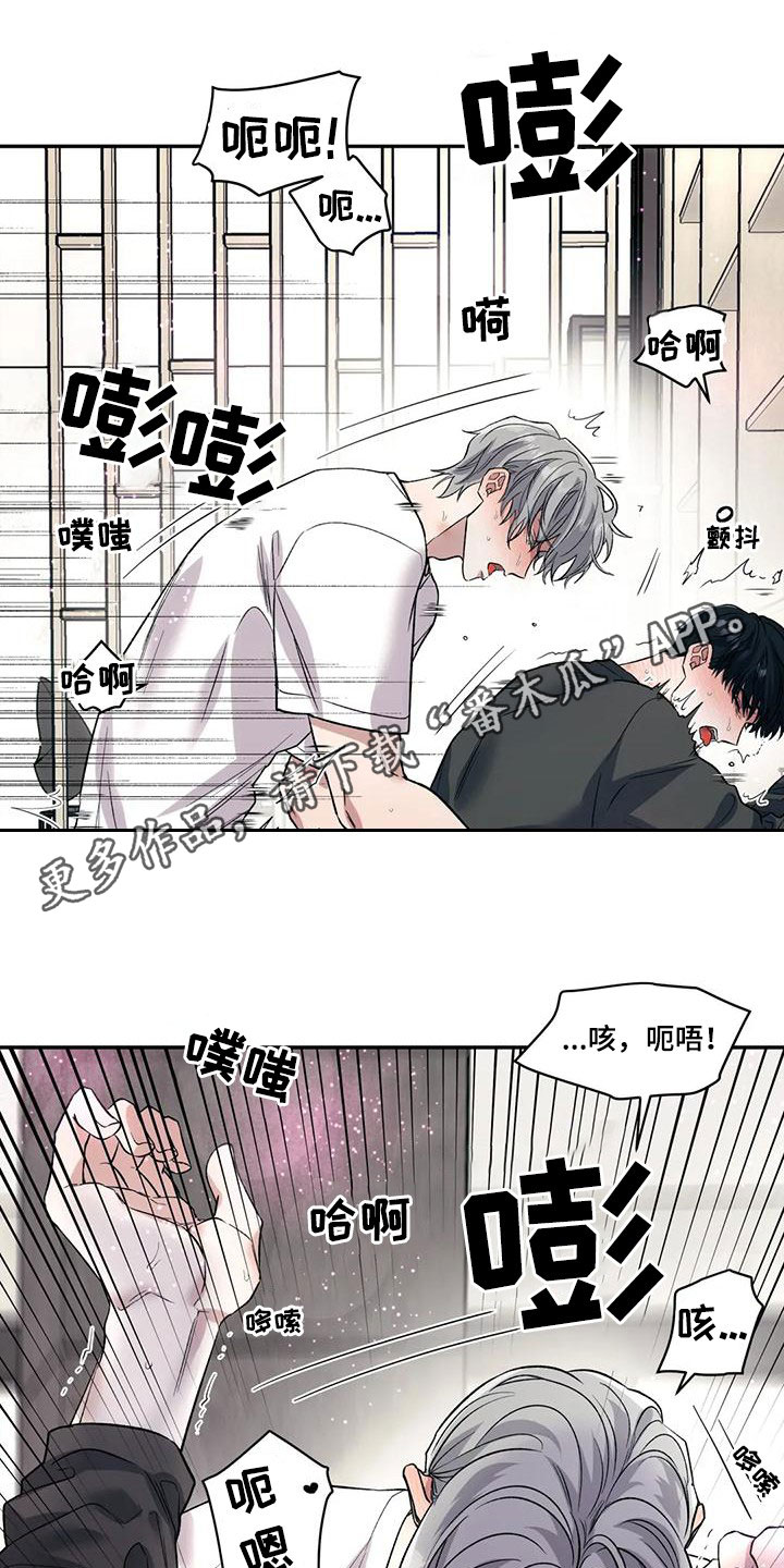 畏惧的四字成语漫画,第73话1图