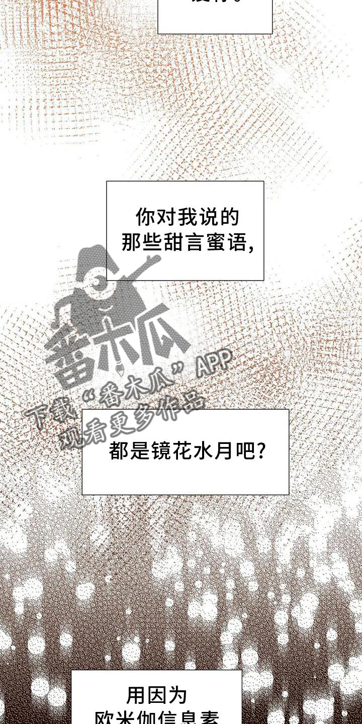 畏惧的楷书漫画,第86话2图