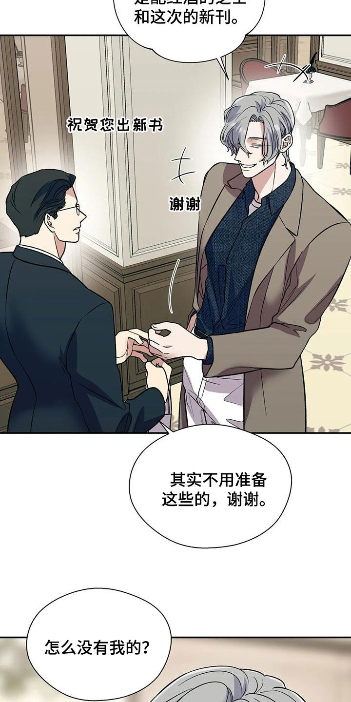 畏惧的拼音和翻译漫画,第83话2图