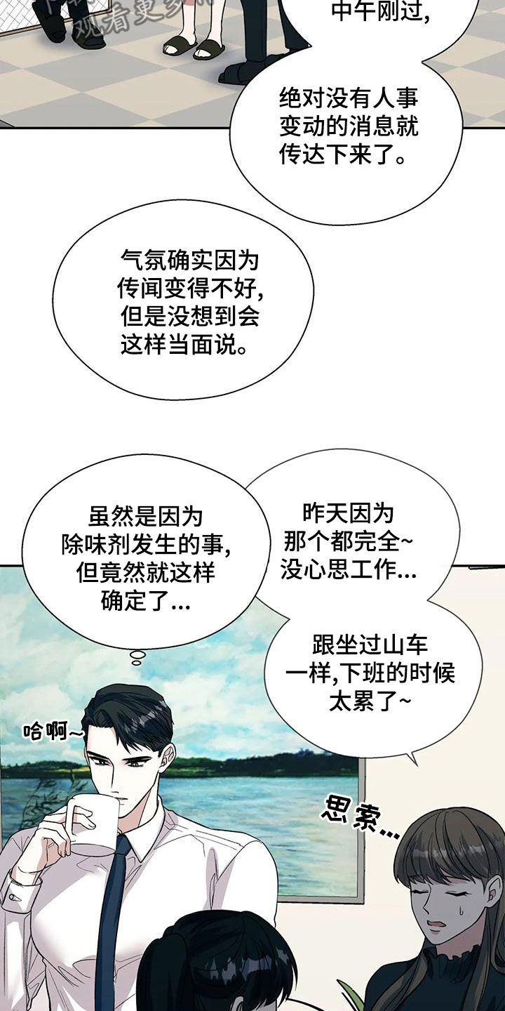 畏惧的英语单词漫画,第58话1图