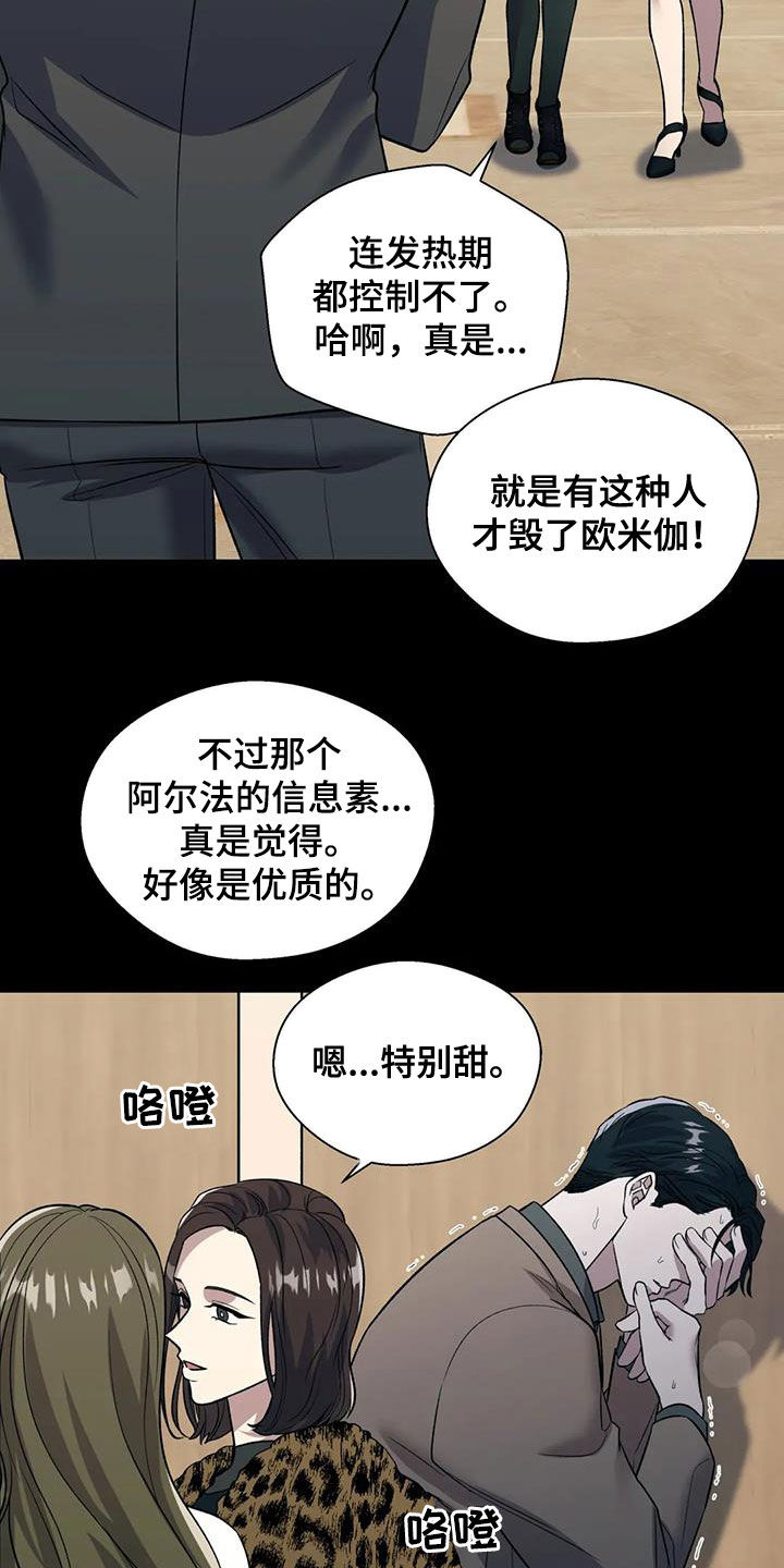 畏惧的楷书漫画,第28话1图