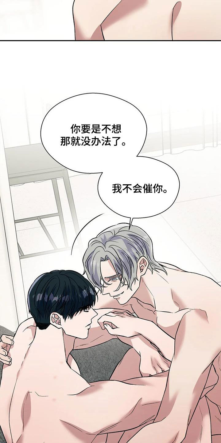 畏惧的读音漫画,第81话1图