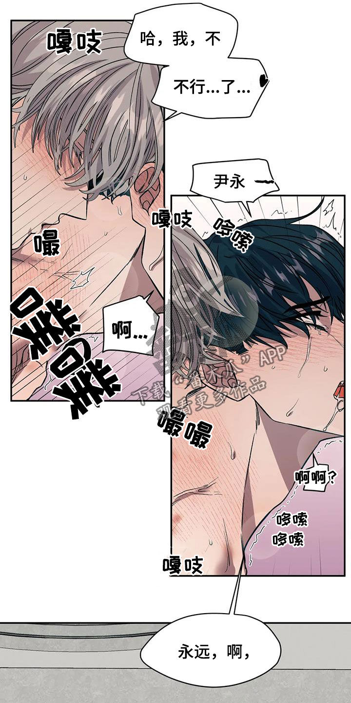 畏惧的英语叫什么漫画,第34话2图