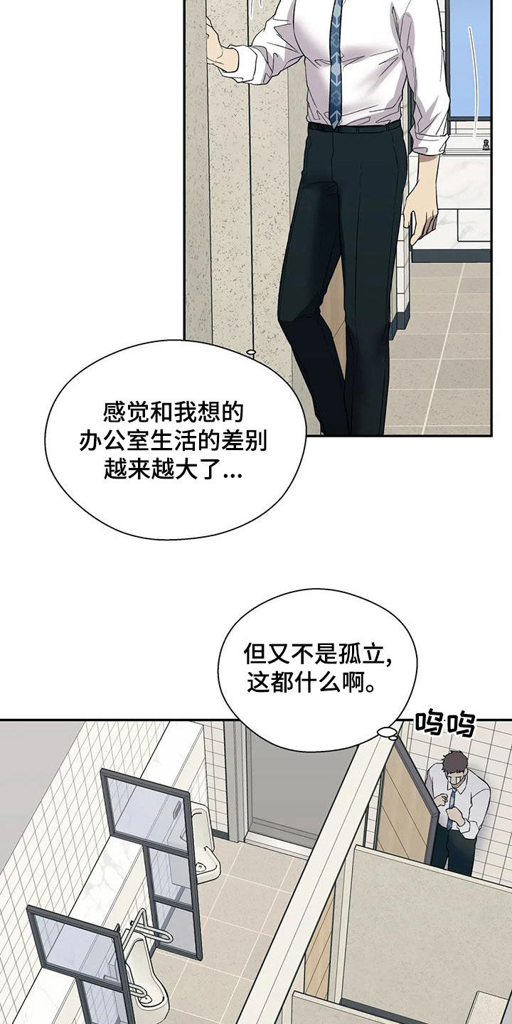 畏惧的解释漫画,第59话2图