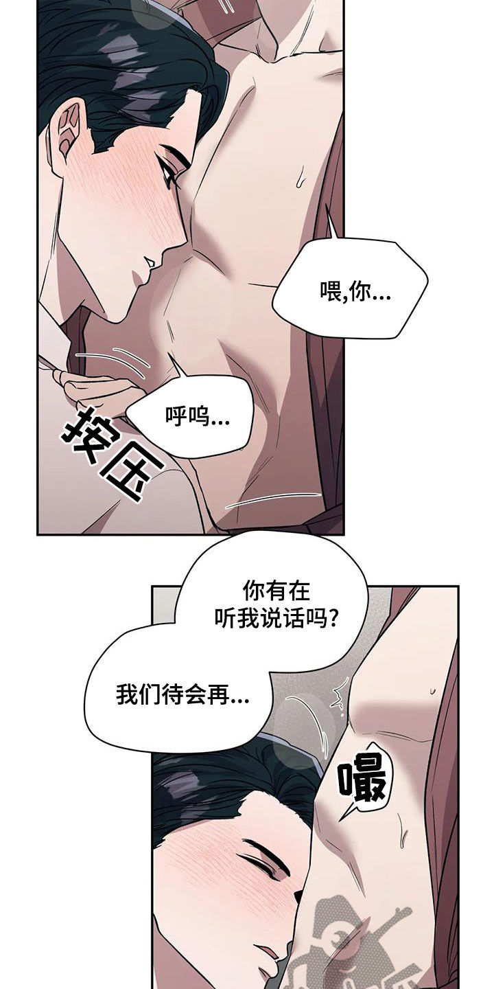 畏惧的英语怎么写漫画,第48话1图