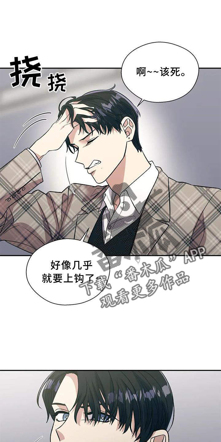 畏惧的拼音意思漫画,第86话2图