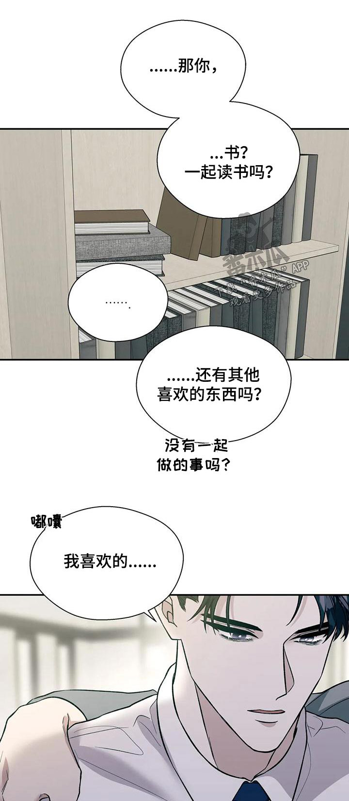 畏惧的主播漫画,第65话1图