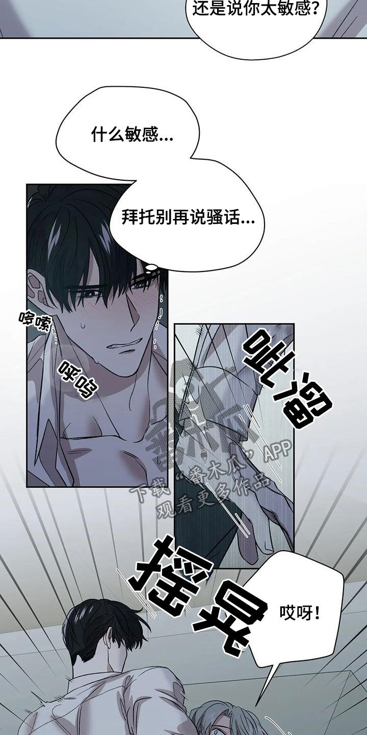 畏惧的读音是什么漫画,第26话2图