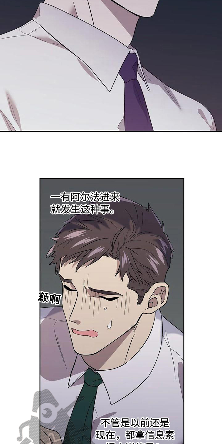 畏惧的近义词漫画,第8话1图