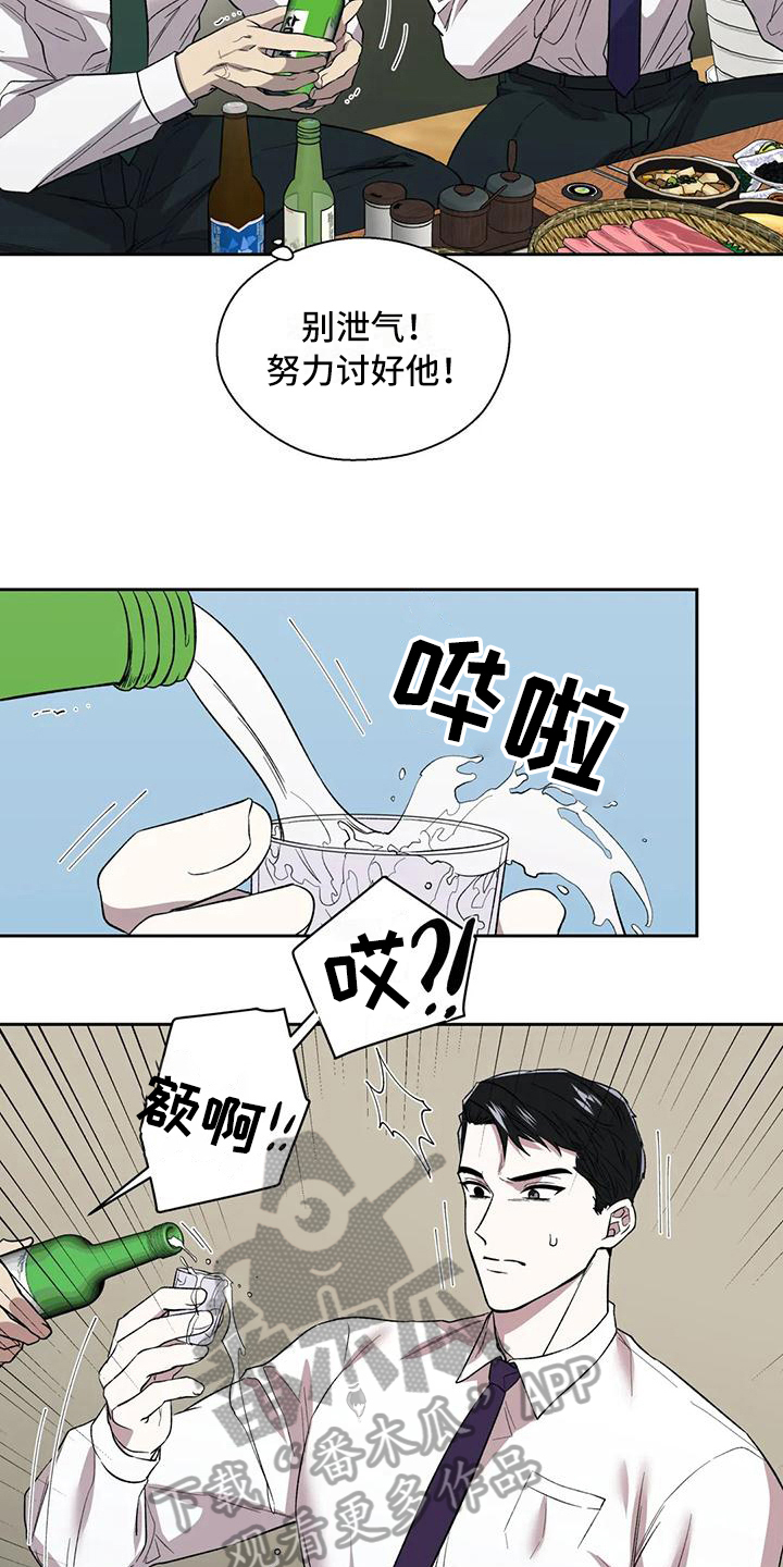 畏惧的表情包漫画,第6话2图