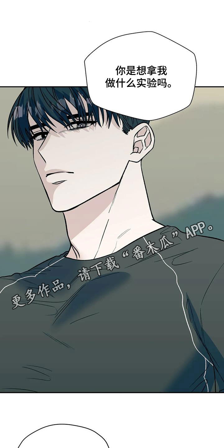 畏惧的冒险漫画,第98话1图