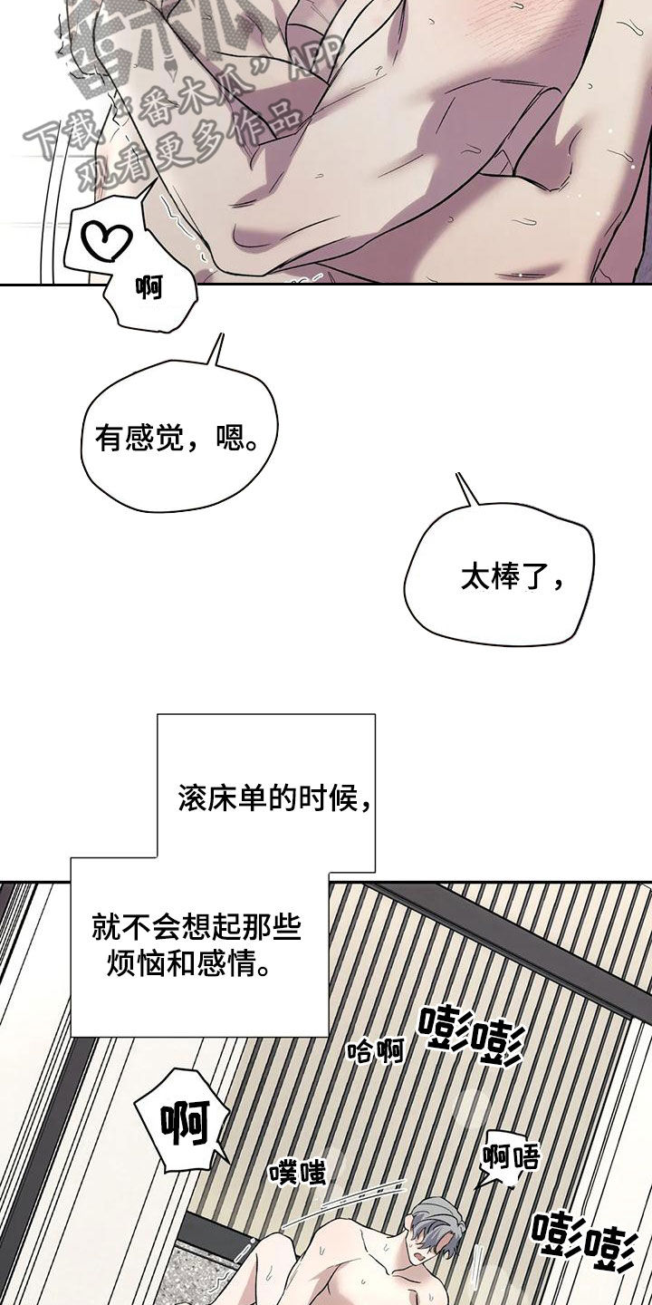 畏惧的表情包漫画,第69话1图