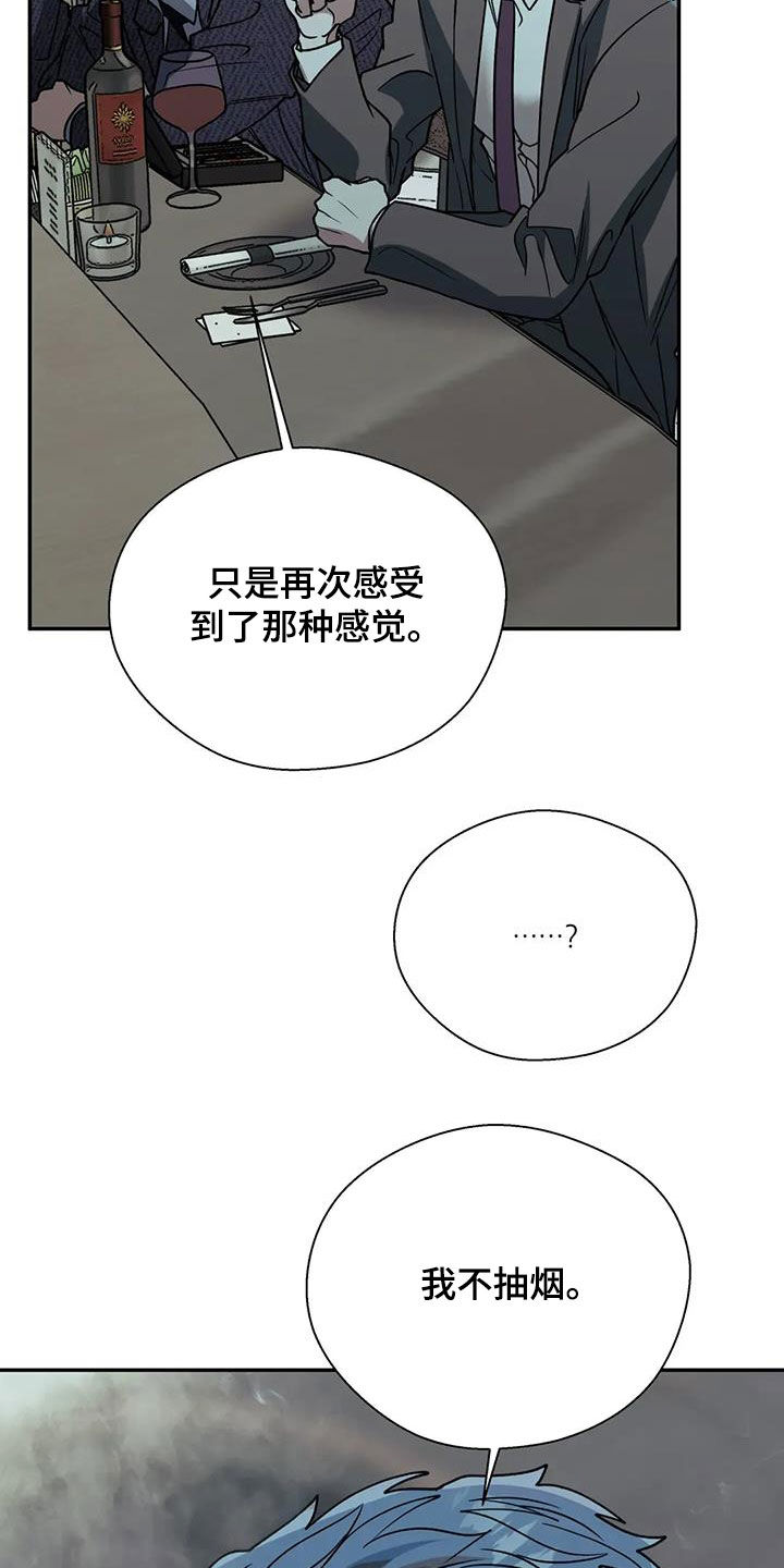 畏惧的近义词漫画,第132话2图