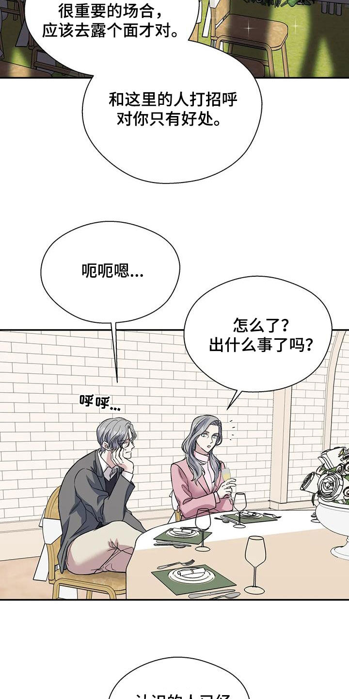 畏惧的拼音和组词漫画,第99话2图