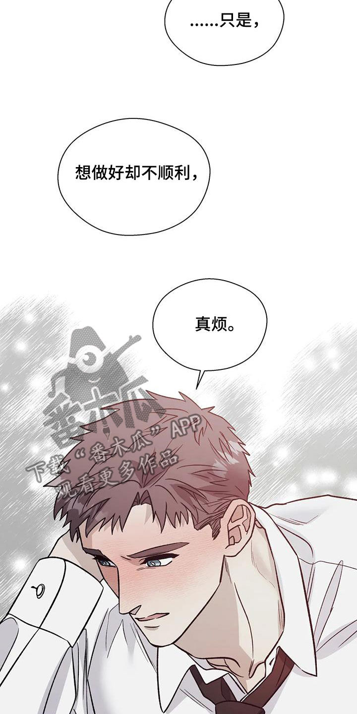 畏惧的经典名句漫画,第105话1图