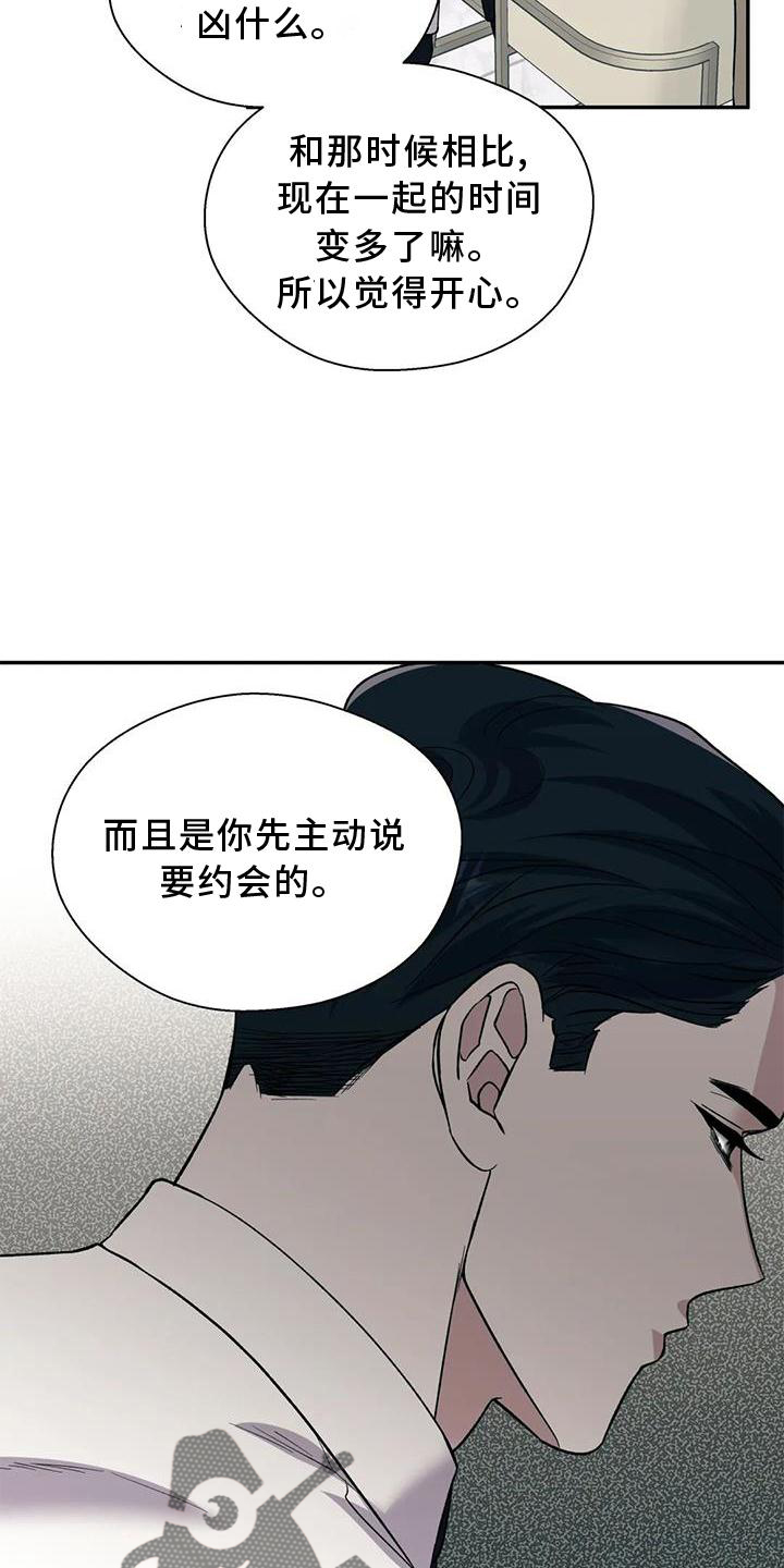 畏惧的拼音和组词漫画,第85话1图