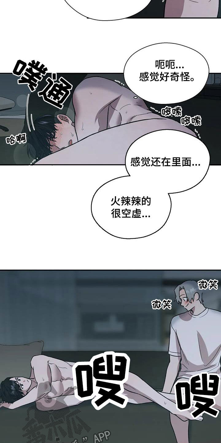 畏惧的例子漫画,第33话2图