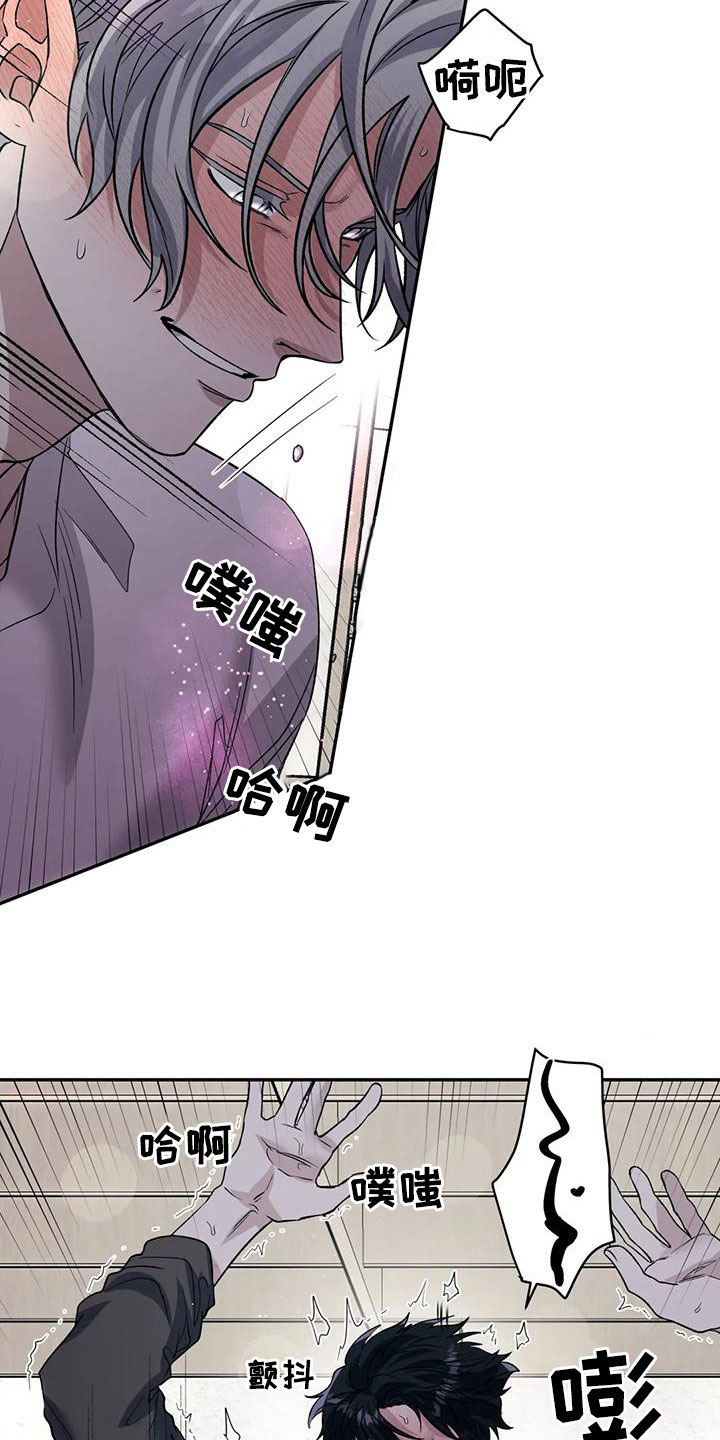 畏惧的表情包漫画,第73话1图