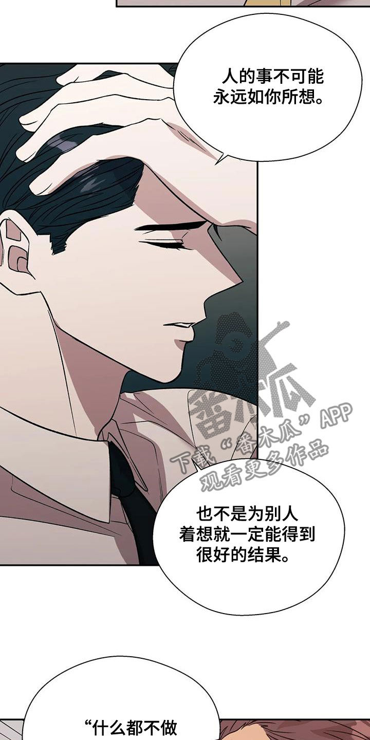 畏惧的拼音和翻译漫画,第41话1图