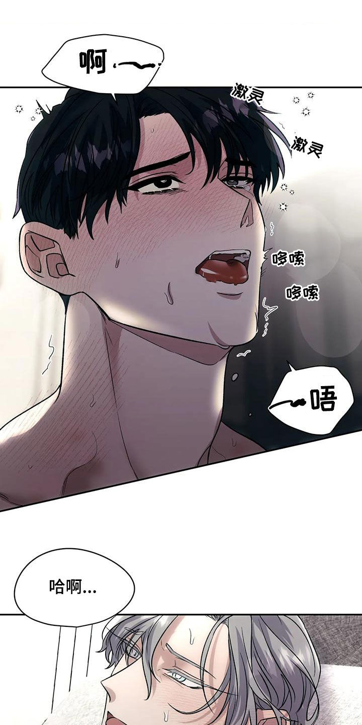 畏惧的表情包漫画,第68话1图