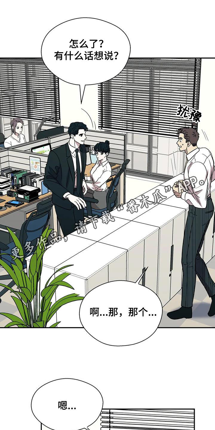 畏惧的主播漫画,第37话1图