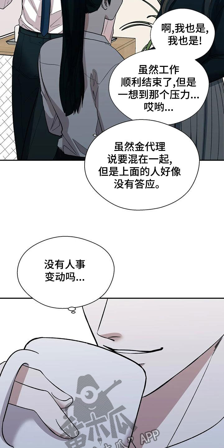 畏惧的英语单词漫画,第58话2图