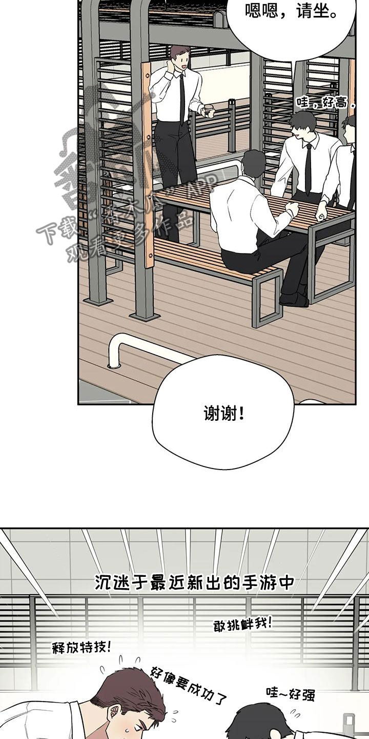 畏惧的释义是什么漫画,第76话2图