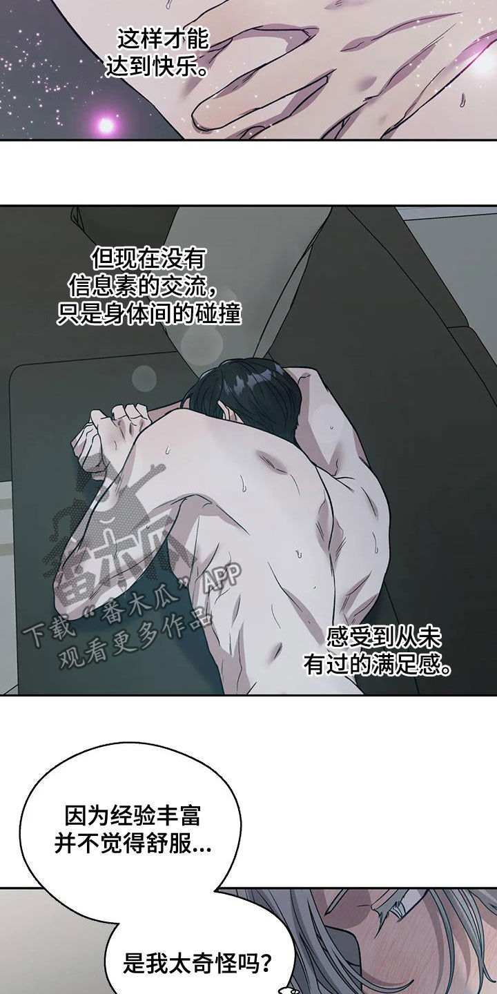 畏惧的英语叫什么漫画,第31话1图