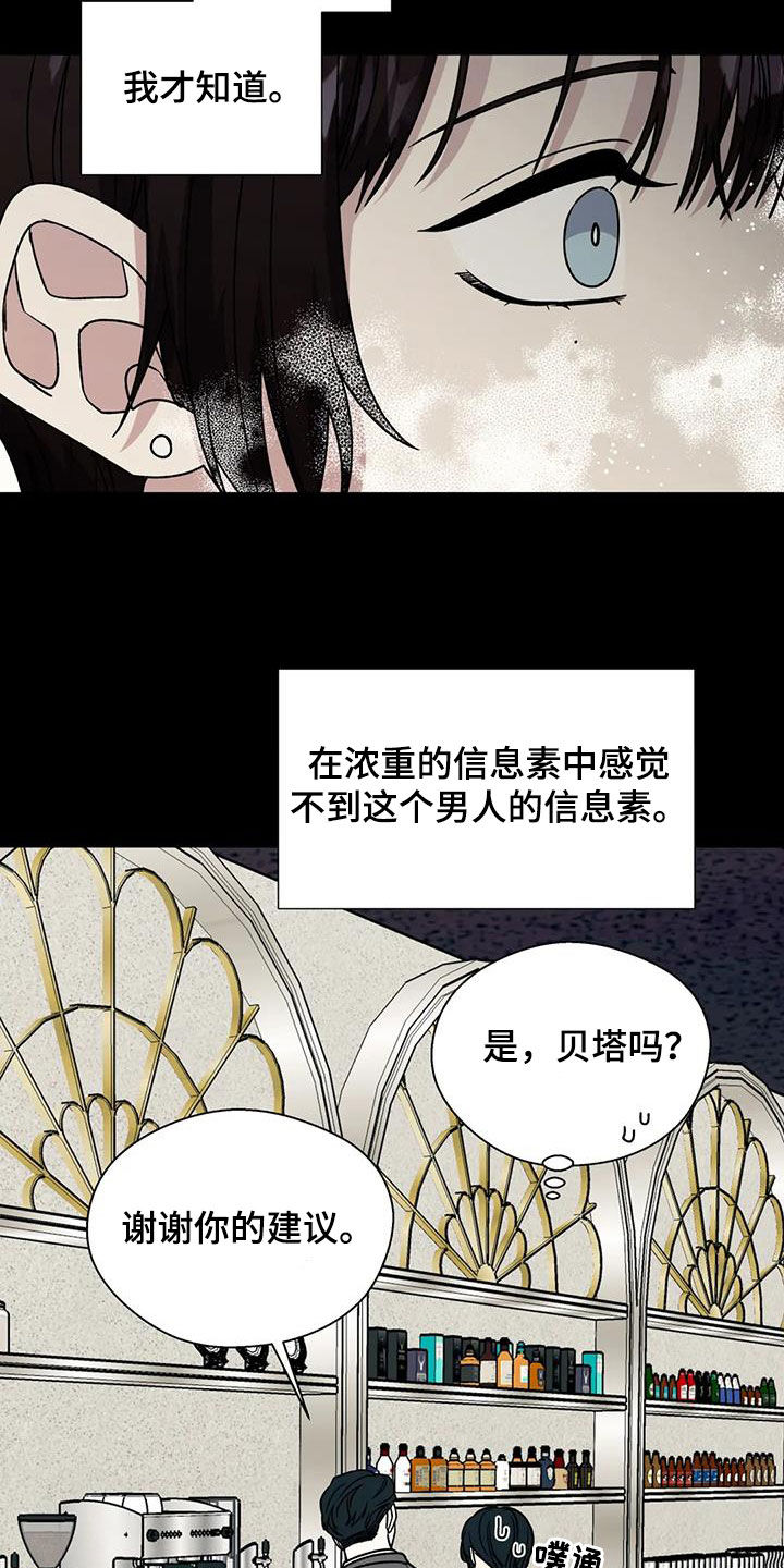 畏惧的楷书漫画,第117话2图