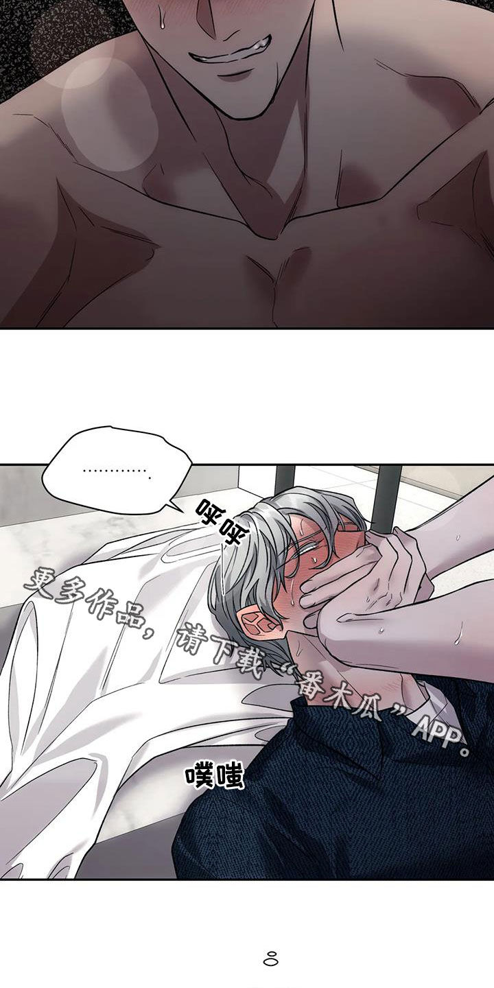 畏惧的表情包漫画,第90话2图
