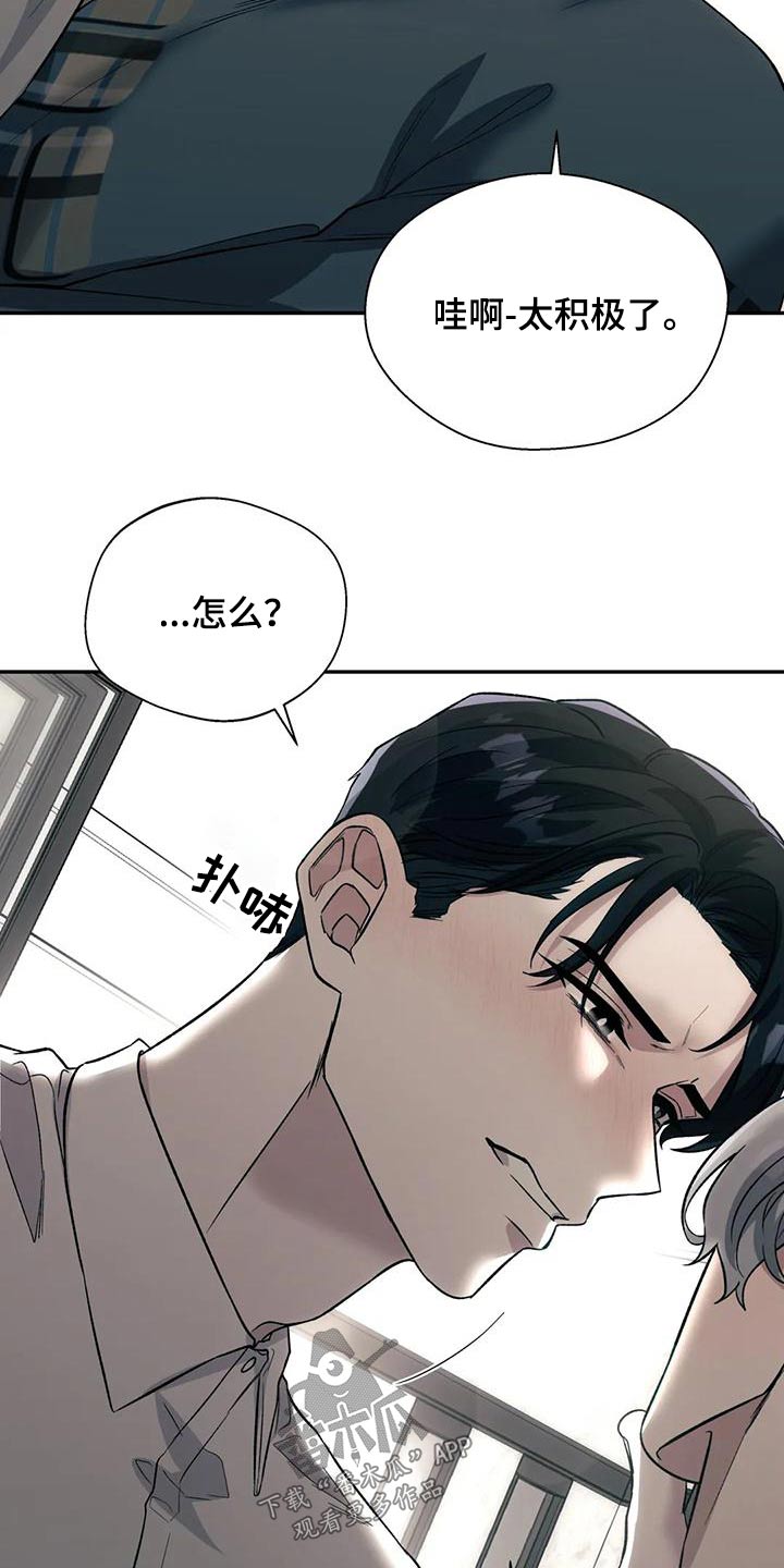 畏惧的拼音意思漫画,第65话1图