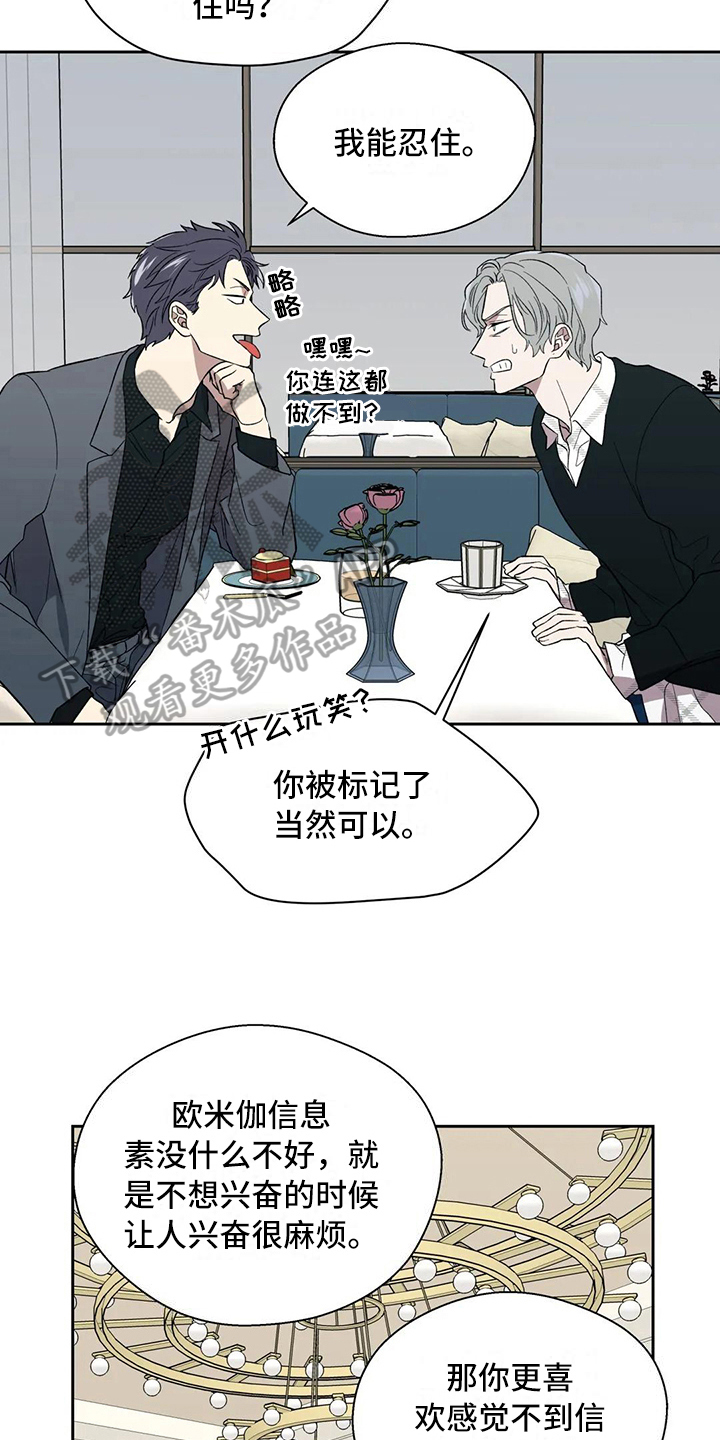 畏惧的拼音意思漫画,第15话1图