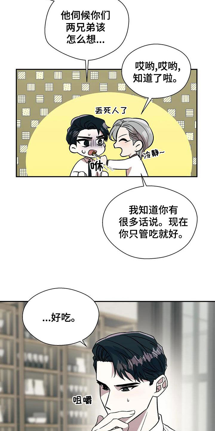 畏惧的粤语发音漫画,第45话2图