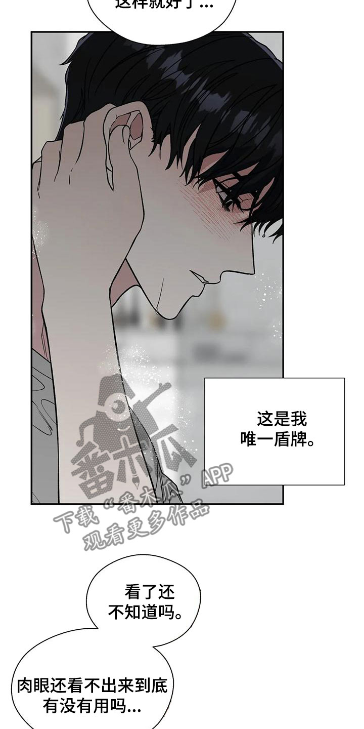 畏惧的楷书漫画,第75话2图