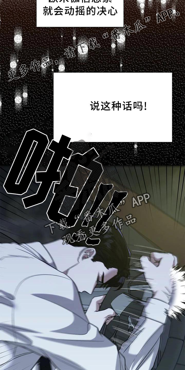 畏惧的楷书漫画,第86话1图