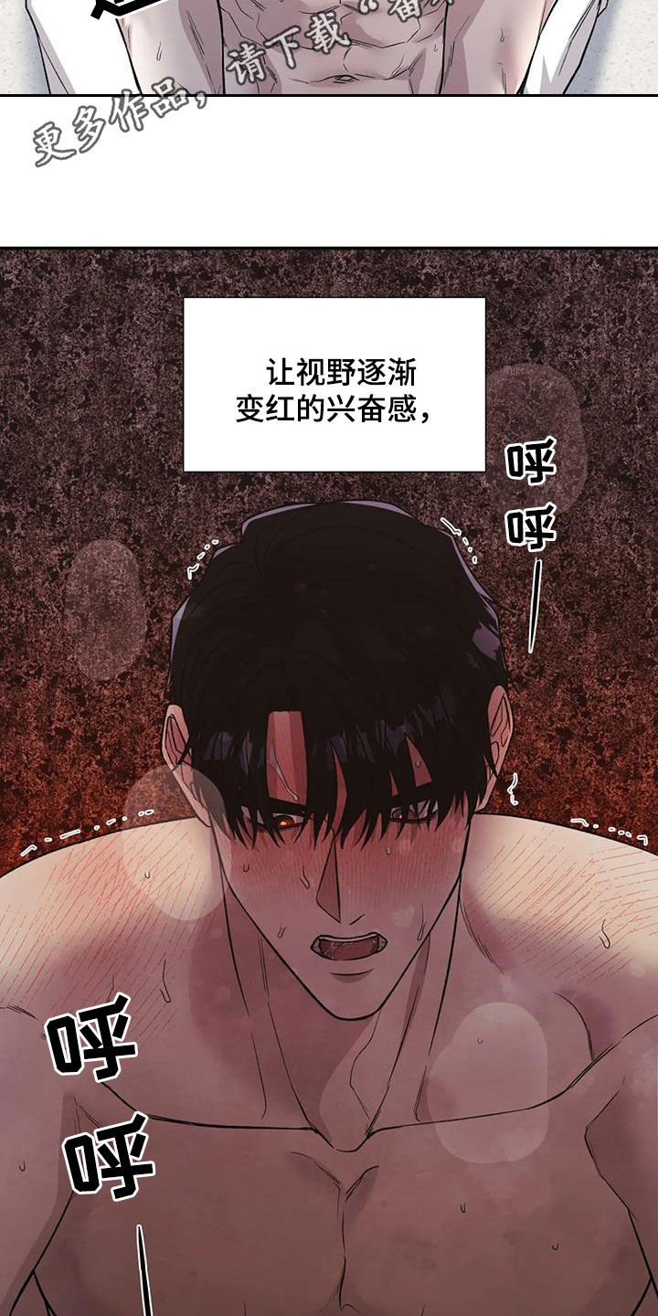 畏惧的释义是什么漫画,第91话2图