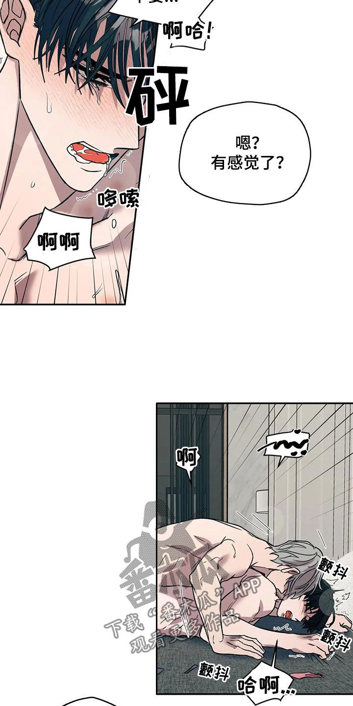 畏惧的粤语发音漫画,第34话2图