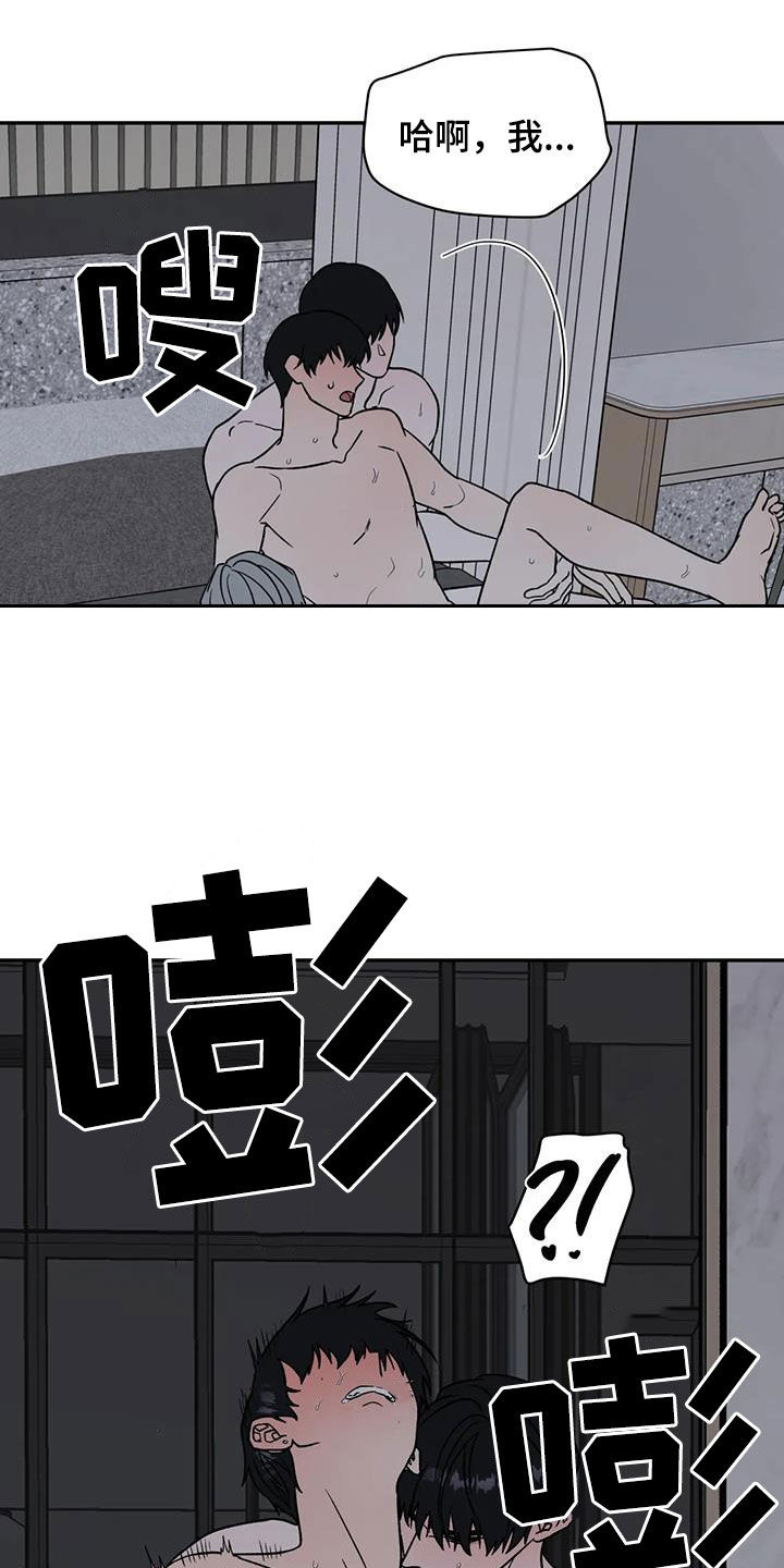 畏惧的拼音和意思漫画,第112话1图